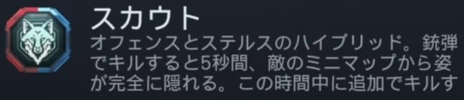 COD BO7のスカウト